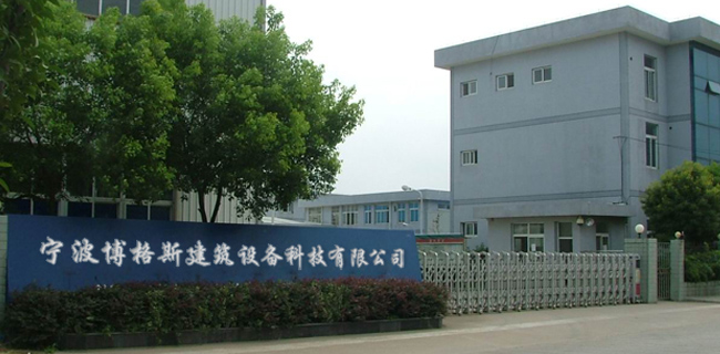 宁波市博格斯环保科技有限公司